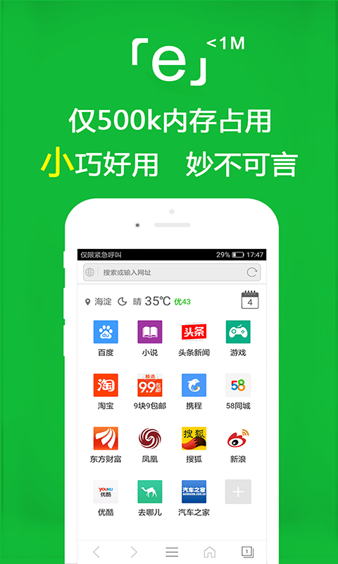 山西太原霸道截图