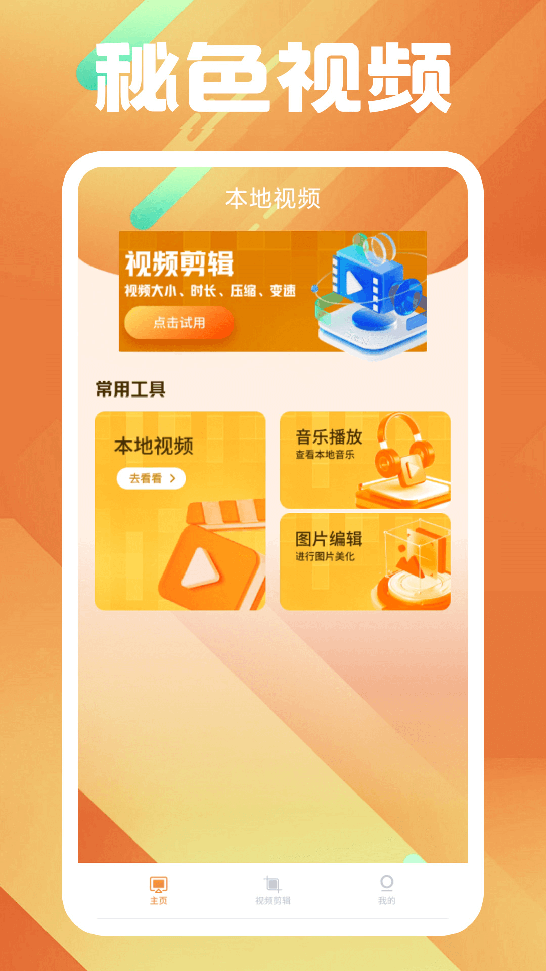 山西太原霸道截图