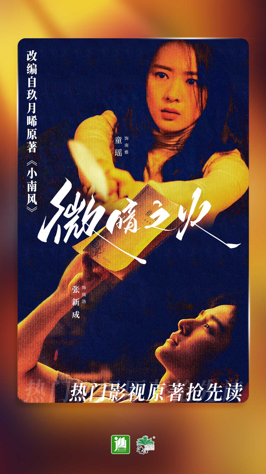 小公主养成记小说截图