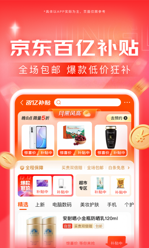 小公主养成记小说截图